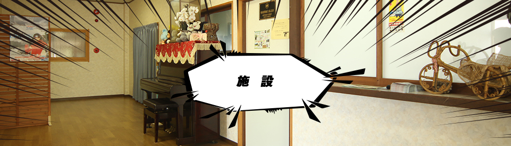 東鉢伏高原　自然とスポーツの宿　ちさと山荘【公式サイト】 | 施設