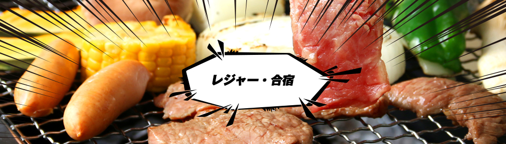 東鉢伏高原　自然とスポーツの宿　ちさと山荘【公式サイト】 | レジャー・合宿