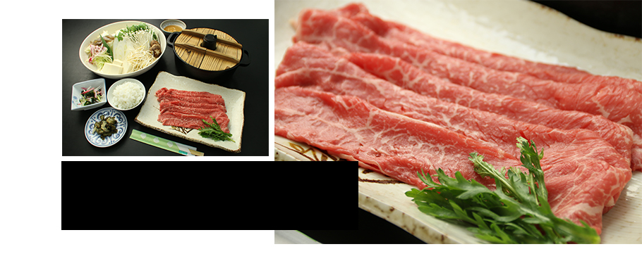 但馬牛しゃぶしゃぶ